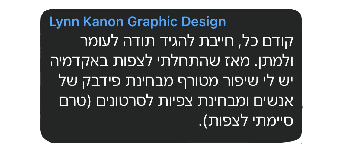 הודעה מלקוח
