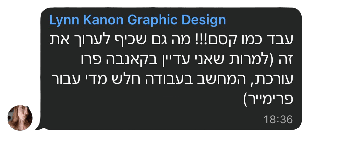 הודעה מלקוח