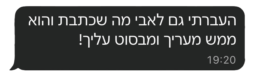 הודעה מלקוח