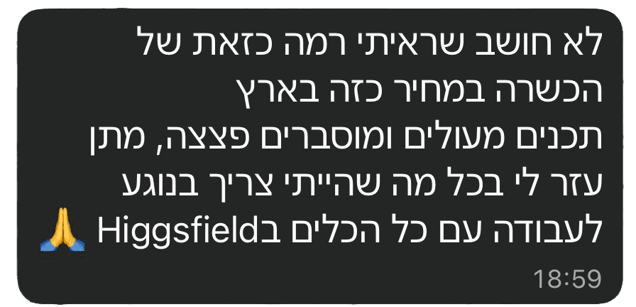 הודעה מלקוח