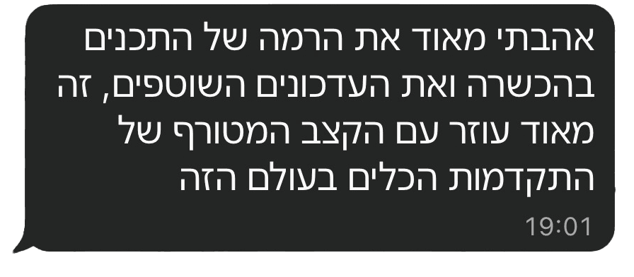 הודעה מלקוח