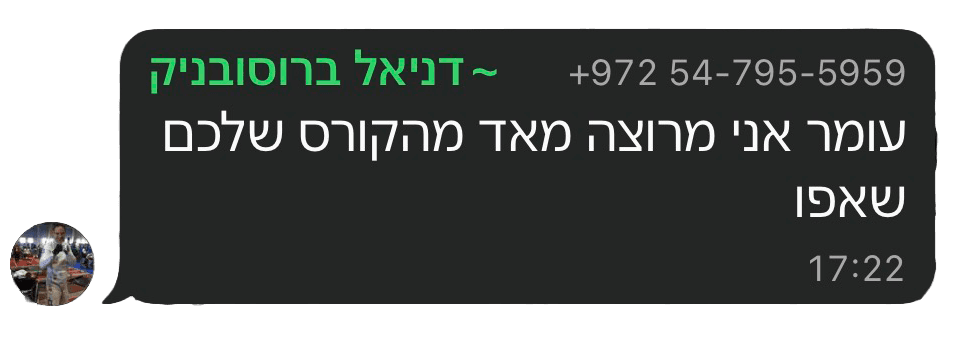 הודעה מלקוח