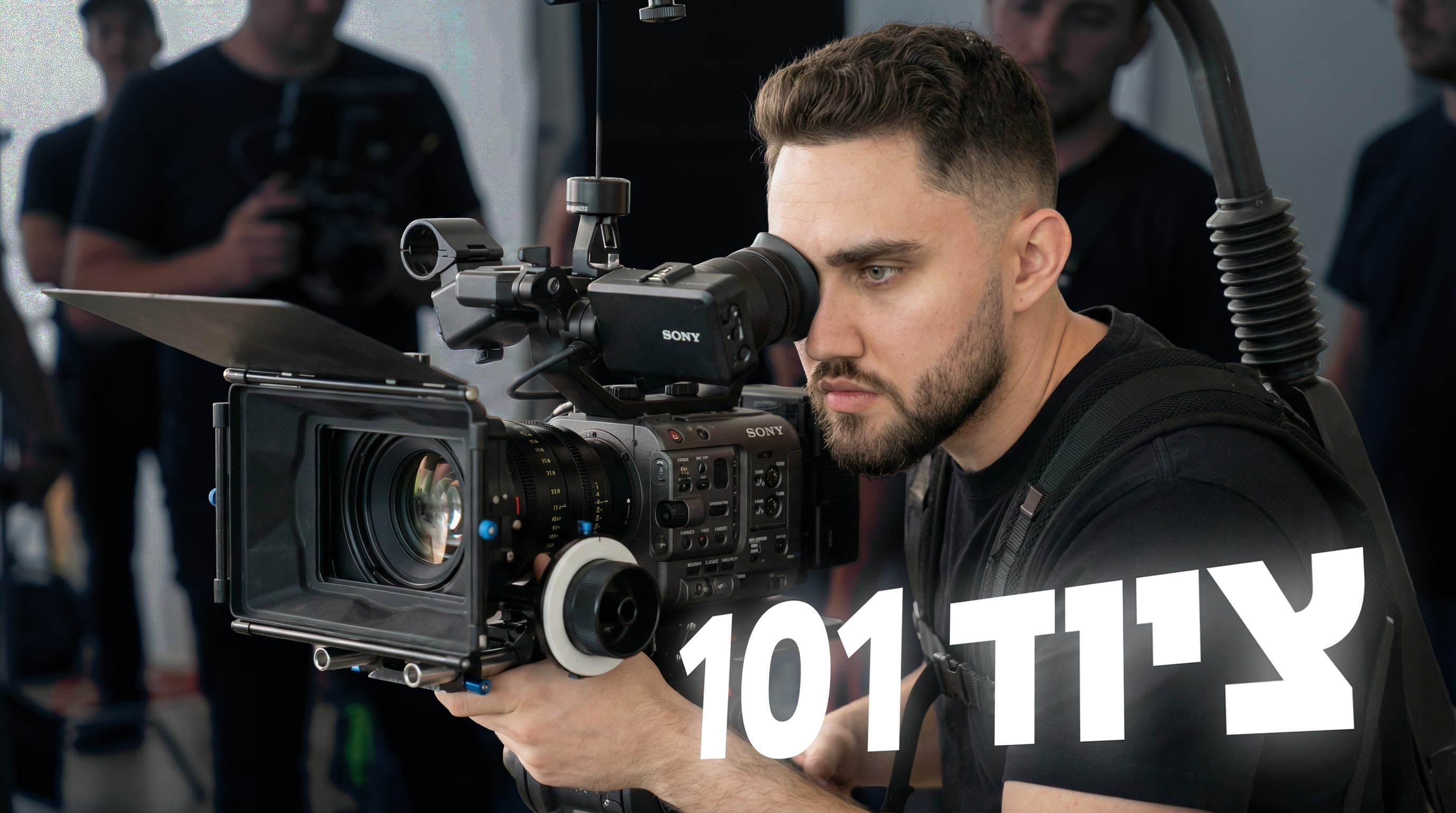 ציוד 101